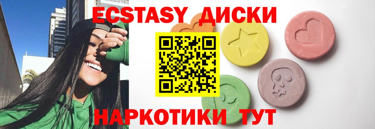 Находка  Ecstasy Дубай  ЭКСТАЗИ  Вход с VPN 