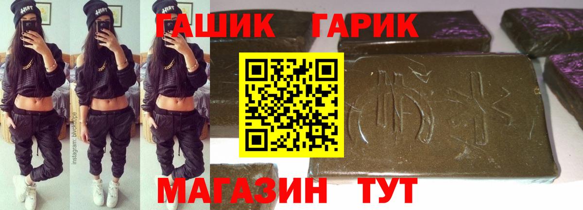 Находка  ГАШИШ Cannabis  ГАШ гашик  Вход с VPN 