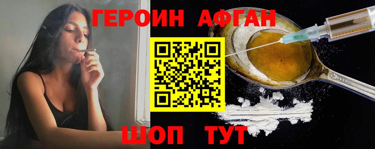 ГЕРОИН  ГЕРОИН Heroin  Вход с VPN  Находка 