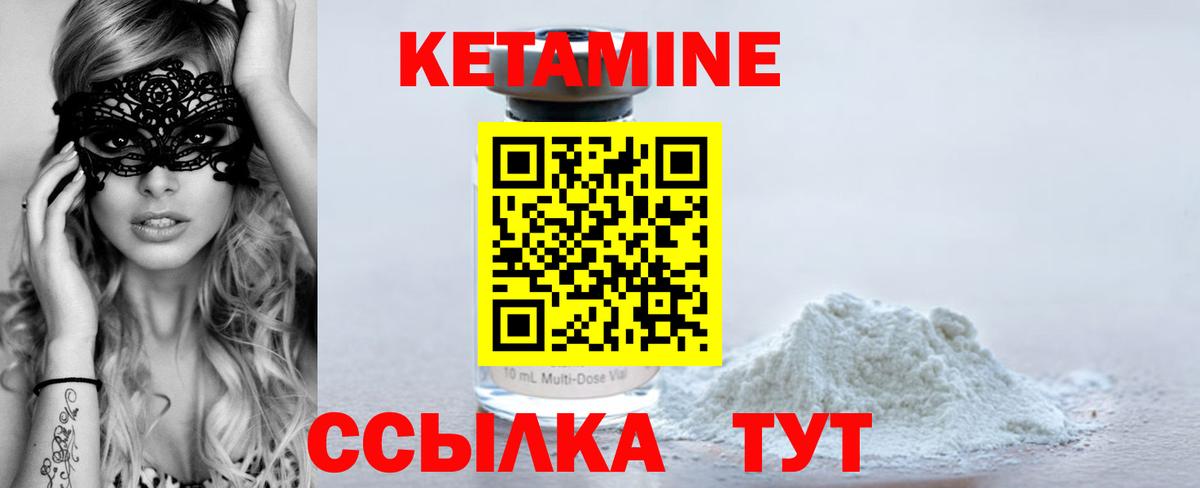 Находка  Кетамин ketamine  Кетамин VHQ  mega сайт  Вход с VPN 