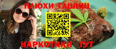 гашишное масло Северобайкальск