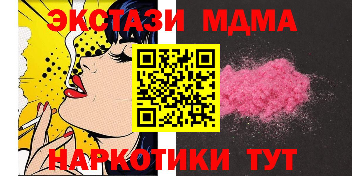 Находка  МДМА кристаллы  МДМА Molly  Вход с VPN 