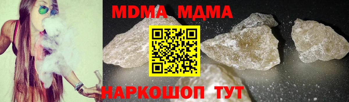MDMA Molly Находка