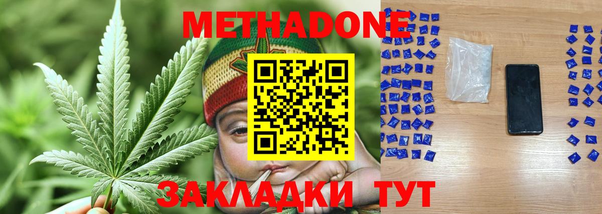 Метадон methadone Находка