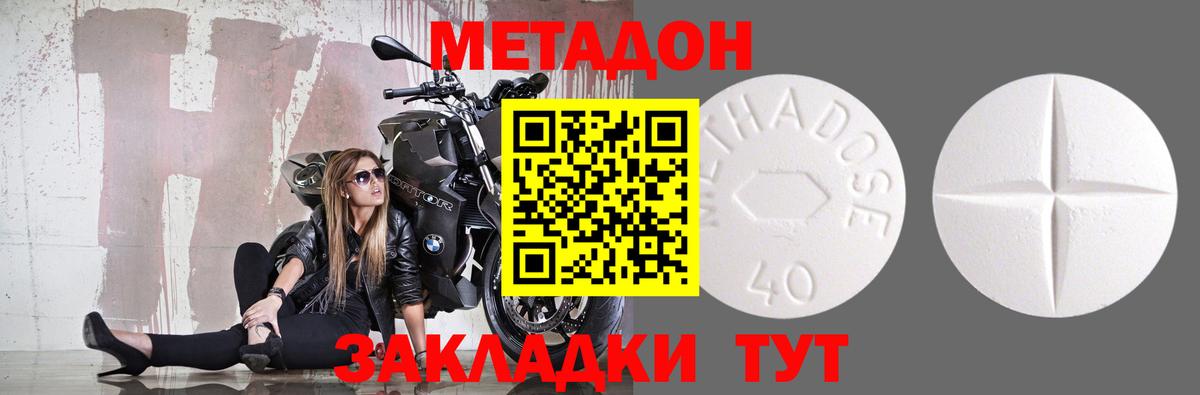 Метадон VHQ  mega маркетплейс  Находка  Вход с VPN 