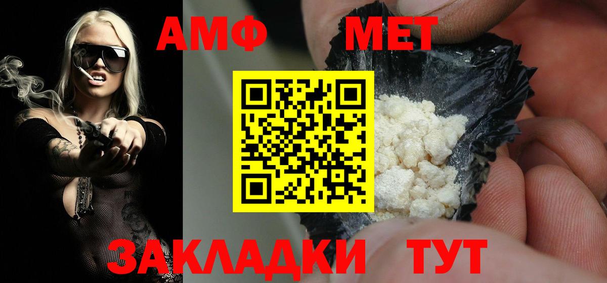 Первитин Декстрометамфетамин 99.9%  Первитин Декстрометамфетамин 99.9%  Находка  Вход с VPN 