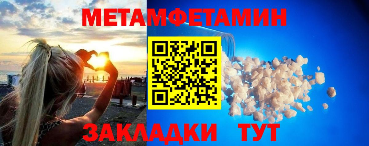 Первитин Methamphetamine Находка