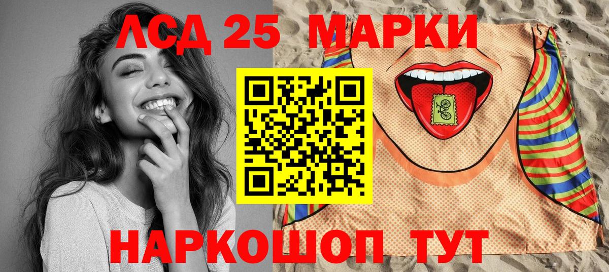 Наркотические марки 1500мкг Находка