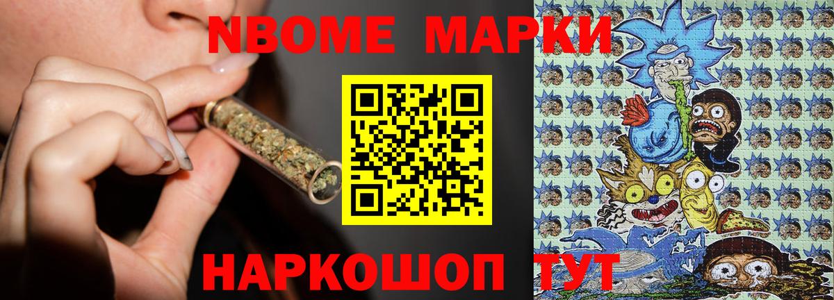 Марки N-bome  Вход с VPN  Марки 25I-NBOMe 1,8мг  Находка  Марки 25I-NBOMe 1,8мг 