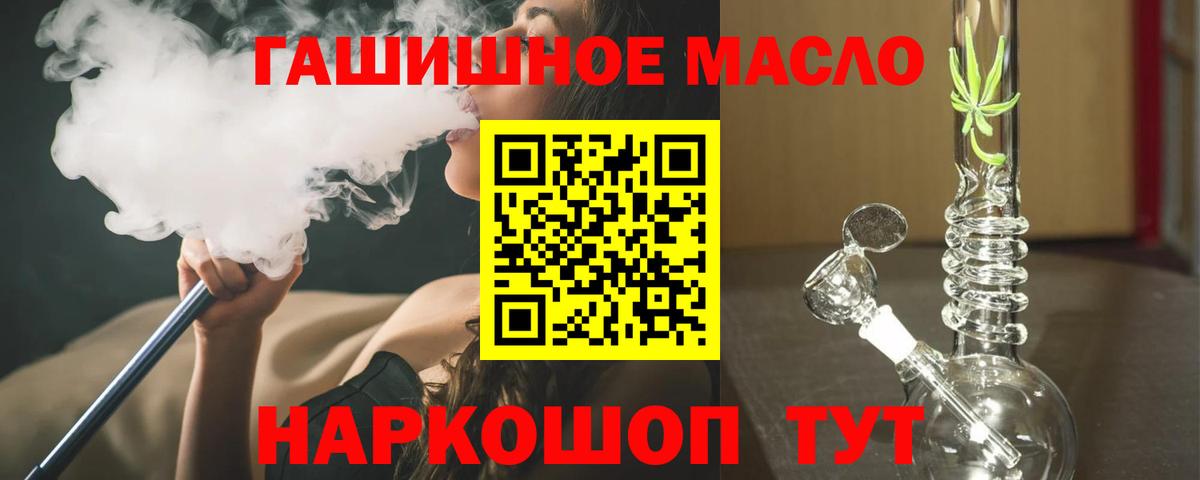 Дистиллят ТГК гашишное масло Находка